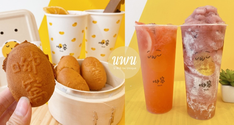 呦窩UwU「香蘋紅茶酒」微醺開喝！冬季限定「芝麻湯圓、牛奶糖麻糬」雞蛋糕太犯規～