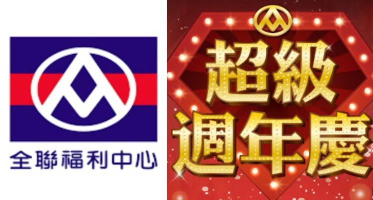 讓你買到手軟、囤貨趁現在！全聯「超級週年慶」10/30開跑，超過300項商品買一送一！