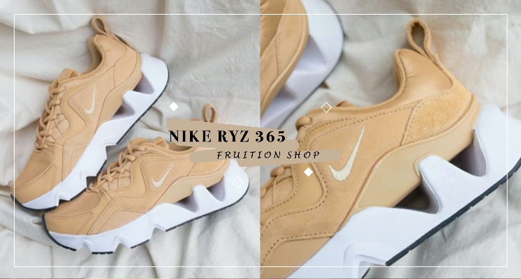 NIKE RYZ365又推新色！秋冬必備「焦糖奶茶色」，溫柔的知性風格讓你散發出恰到好處的優雅魅力！