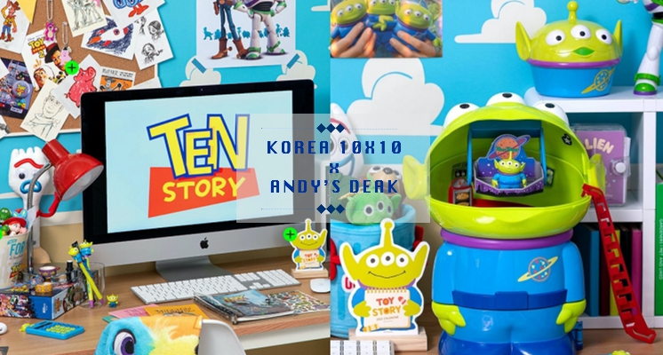 玩具粉集合囉！韓國10X10「安迪的房間」系列周邊超療癒♡還有三眼怪DIY公仔必須收藏～