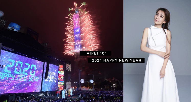 「2021臺北最High新年城」首波卡司出爐！Hebe田馥甄療癒開場，伍佰為2020劃下完美句點～