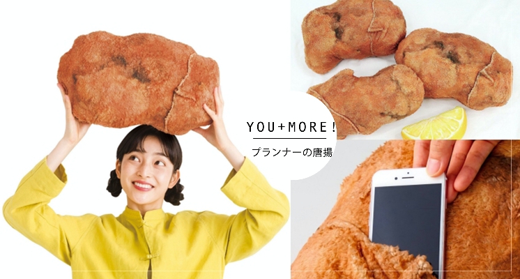 越睡越餓！日本超ㄎㄧㄤ 「唐揚炸雞抱枕」逼真造型讓人睡到流口水！雞皮竟然還能夾手機～