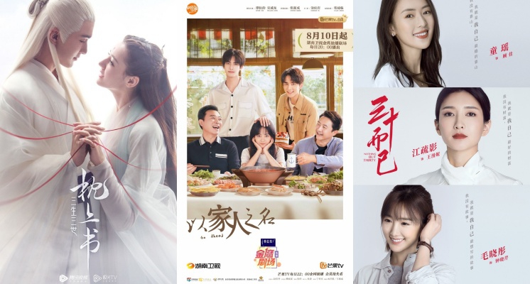 2020高播放量必看陸劇TOP10！《三生三世枕上書》第一名實至名歸，宋威龍《以家人之名》、《下一站是幸福》都上榜！
