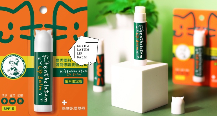 台灣也買得到！曼秀雷敦「貓耳護唇膏」萌翻上市，滋潤你的唇和心♡