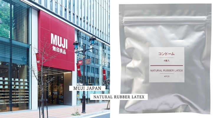 包裝超低調!無印良品竟然也有推出文青風包裝的「套套」?四入售價竟不到100元!