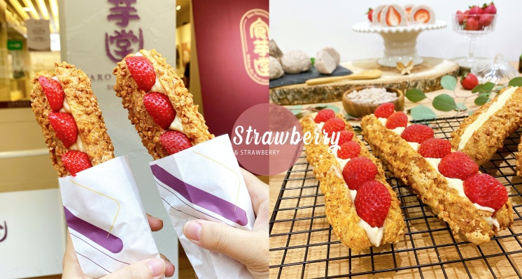 草莓＋卡士達太邪惡！食芋堂冬季限定「草莓脆皮泡芙」療癒開賣，超爆量5cm芋泥大滿足～