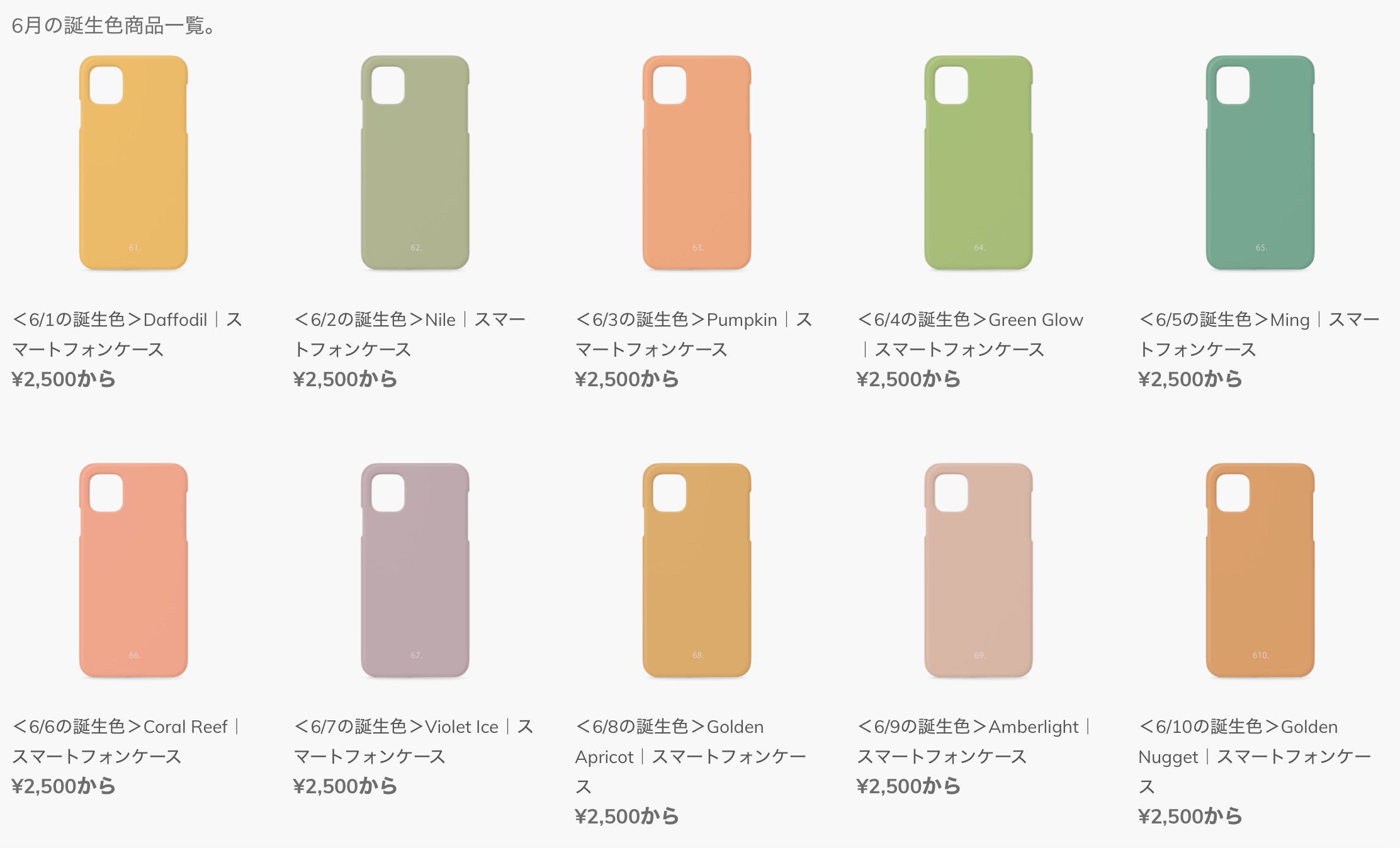 屬於你的生日手機殼是什麼顏色 日本 366天誕生日 專屬手機殼 快換上屬於你的幸運手機殼吧 Girlstalk