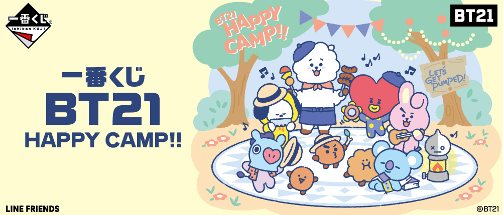 最大60％オフ！ 26点セット 一番くじ BT21 HAPPY CAMP