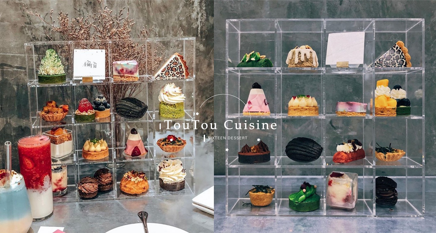 16格甜點超浮誇！台中甜點店「偷偷Toutou Cuisine」推出夢幻下午茶，根本