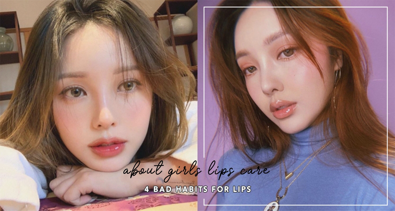 擺脫酸梅唇 女孩必筆記 原來就是這些日常壞習慣讓妳的