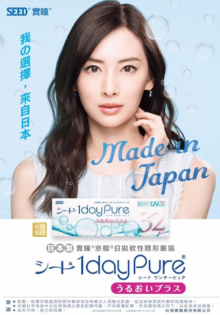 日本超人氣SEED隱眼讓眼神超放電