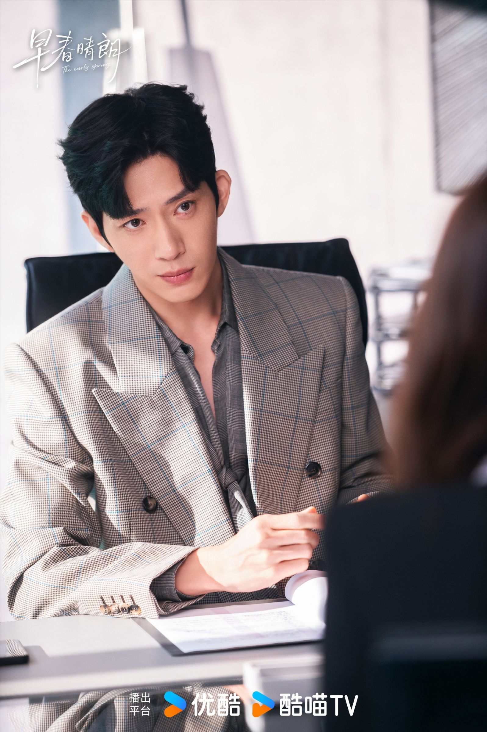 早春晴朗 井柏然