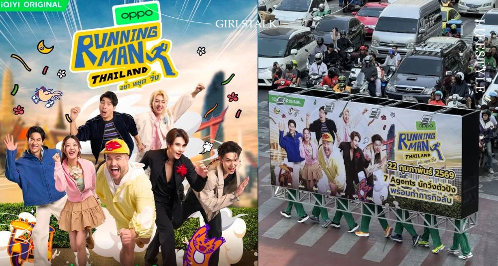 泰版《Running Man》滿滿笑果！超豪華卡司曝光、曼谷街頭宣傳「泰」有創意啦～