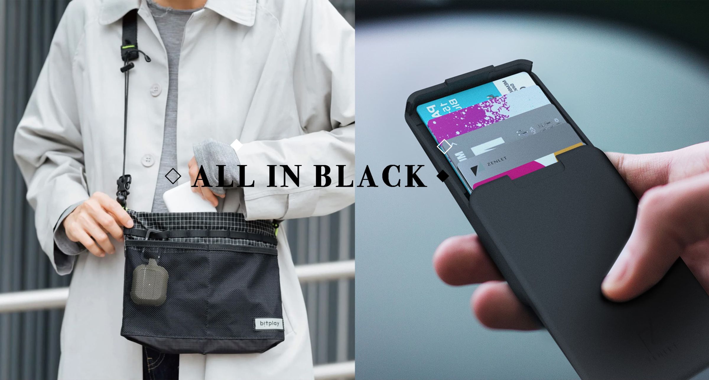 愛上全黑神秘又經典的氣質！ 5個黑色系生活單品推薦，All in Black 純黑美學讓你黑得時髦且精緻